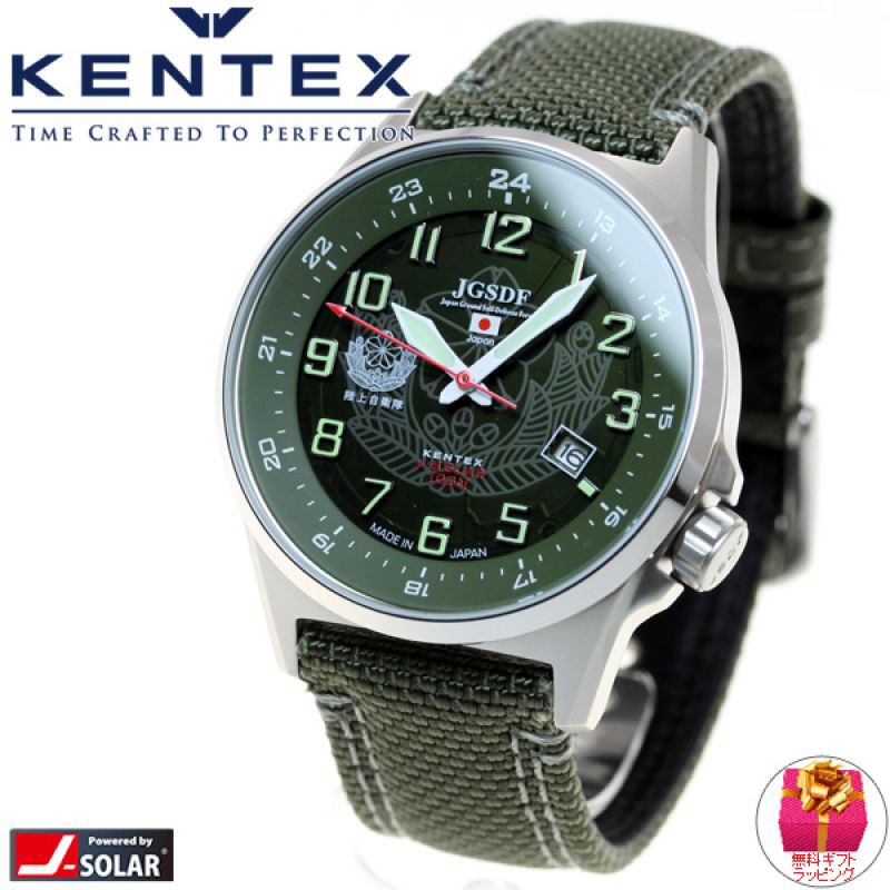Kentex JSDF Solar S715M-01